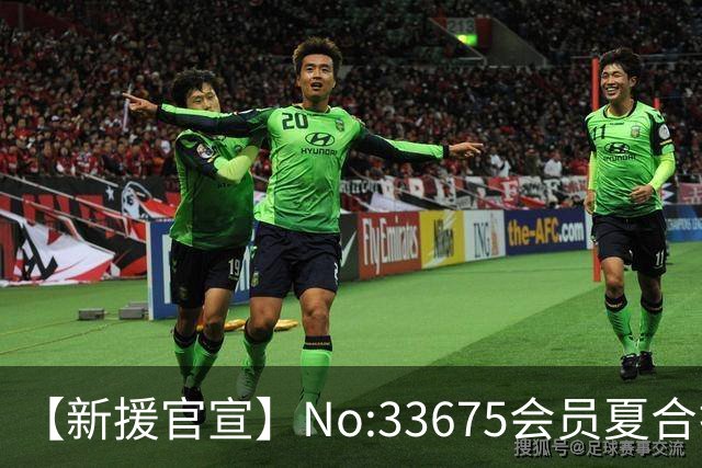 【新援官宣】No:33675会员夏合扎提入列