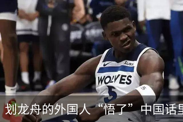划龙舟的外国人“悟了”中国话里的“同舟共济”