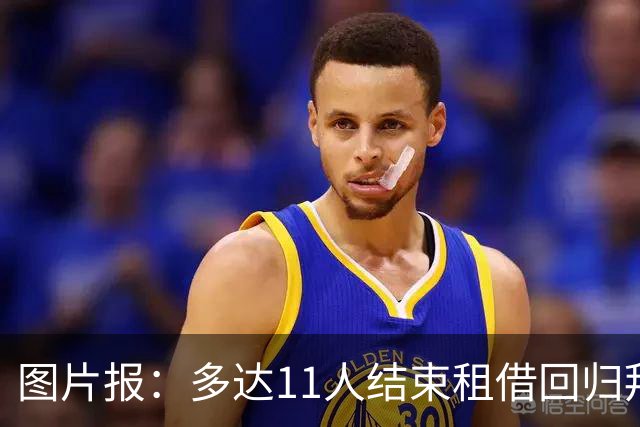 图片报：多达11人结束租借回归拜仁，帕利尼亚等4将预计将被出售