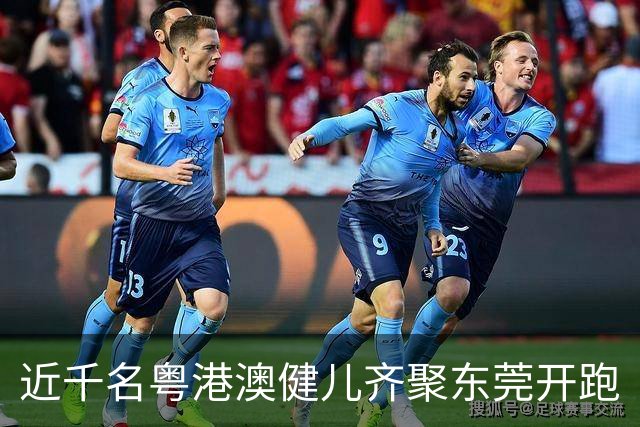 近千名粤港澳健儿齐聚东莞开跑